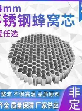 不锈钢蜂窝板代幕墙吊顶门檐口水波纹镜面304不锈钢蜂窝板
