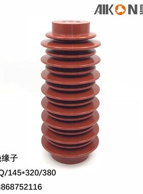 支柱绝缘子ZI-35Q/145*320145*380高压电气成套柜体配件