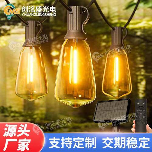 可调光ST38太阳能灯串户外防水庭院花园节日装饰串灯