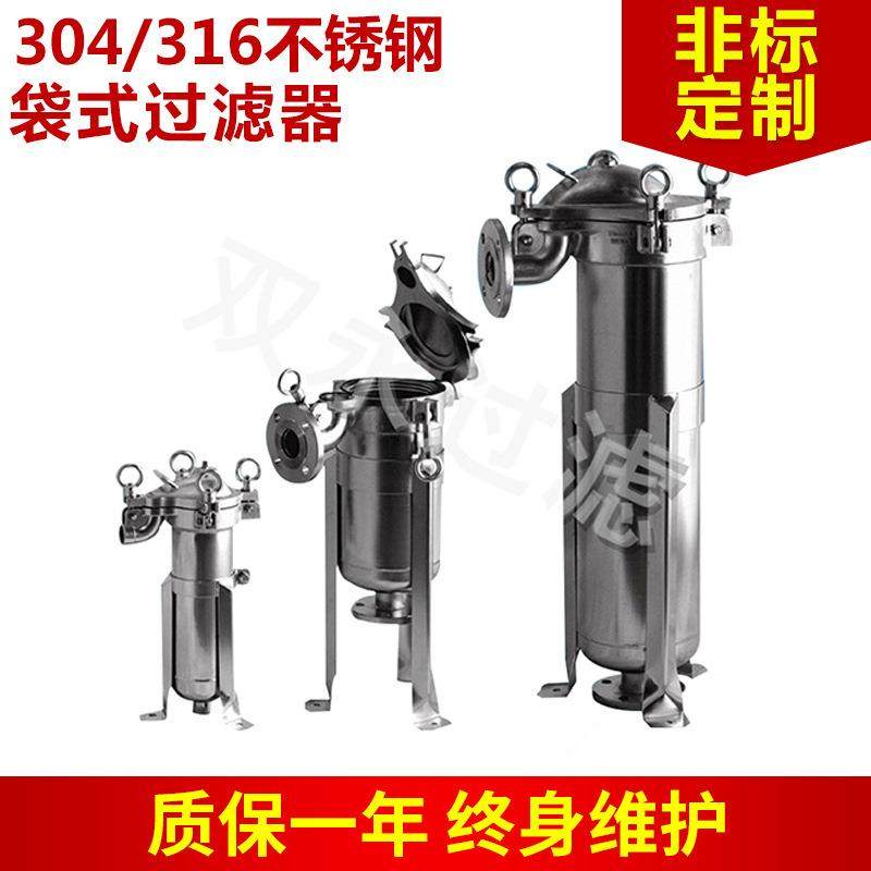 提供不锈钢单袋式过滤器卫生级活性碳过滤器,自行车/骑行装备/零配件,更多零件/配件,淘宝优惠券,粉丝福利购,淘宝优惠卷