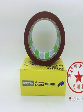 日东NITTO高温胶布新包装耐高温胶带923S