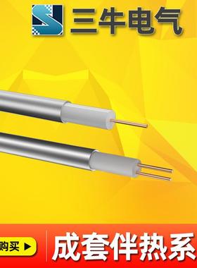 MI矿物绝缘加热电缆/MI铠装发热电缆/MI伴热电缆加热带/电加热