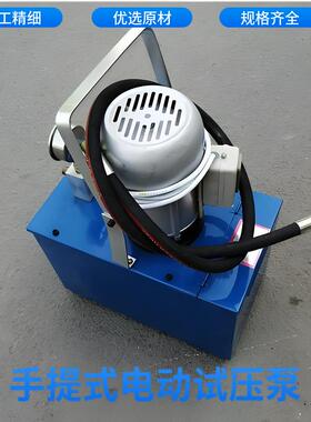 手提式DSB-6.0电动试压泵暖气管道打压设备实验室压力测试泵