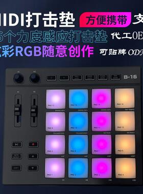 贝斯特电音小魔方MIDI打击垫便携式DJ音乐RGB编曲键盘控制器