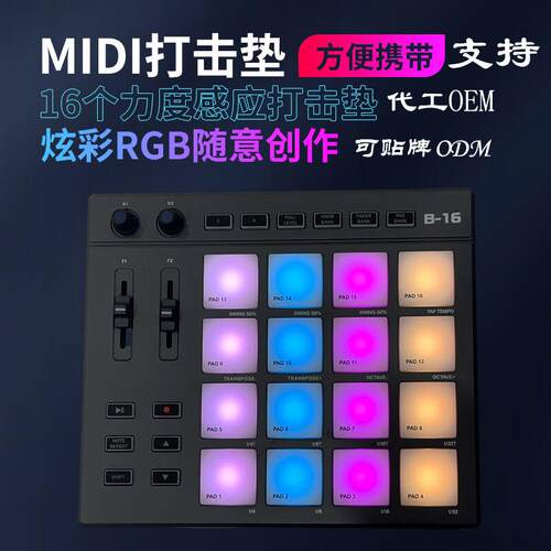 贝斯特电音小魔方MIDI打击垫便携式DJ音乐RGB编曲键盘控制器