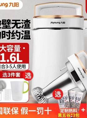 预约免滤免四代新款豆浆机2686L1全自动家用煮小型破壁D其他