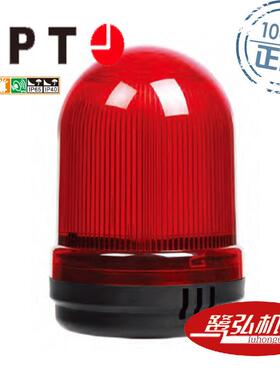 TL-90LL/r31D红色LED常亮供应APT/上海二工TL-90声光一体警示灯