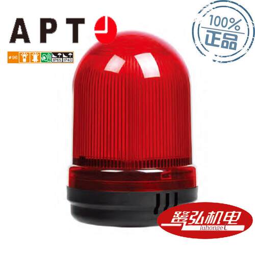 TL-90LL/r31D红色LED常亮供应APT/上海二工TL-90声光一体警示灯