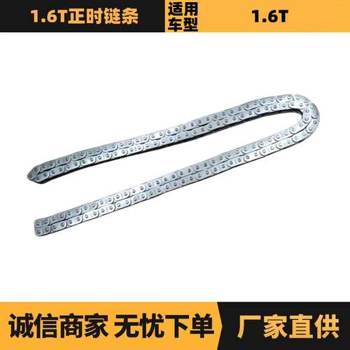 汽车配件适用于标致雪铁龙1.6T正时链条72节9822827180供应