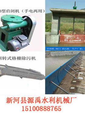 启闭机闸门一体h式PGZ河道铸铁钢制QL型手电两用平推轮摇动螺杆式