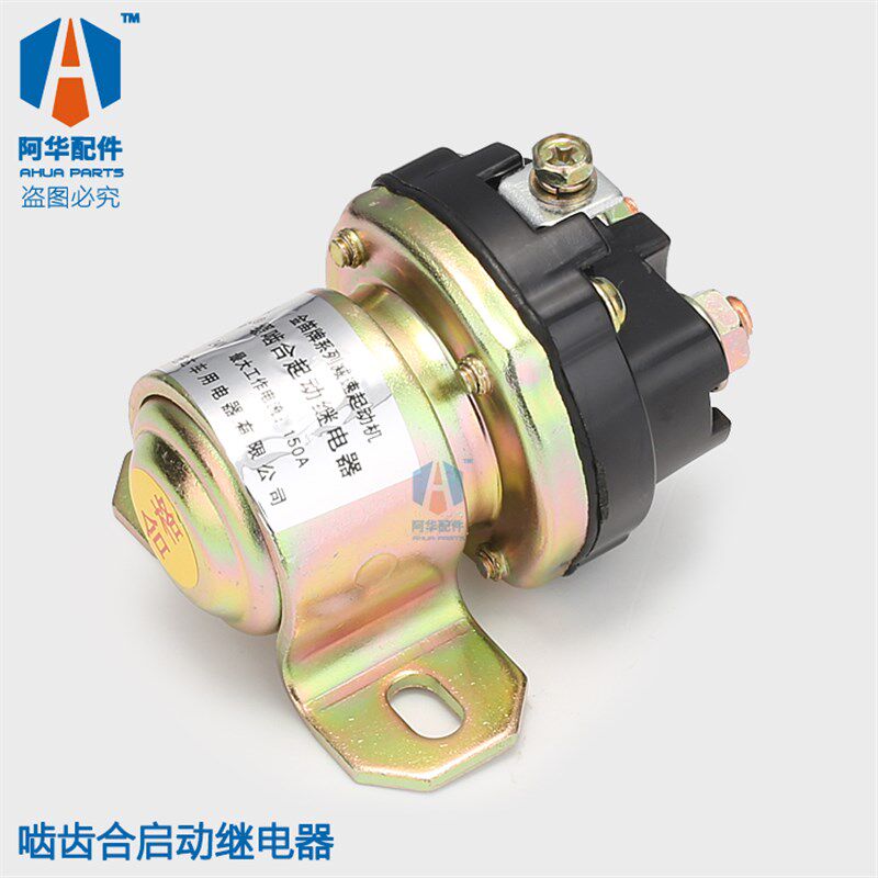 柴油发电机组启动继电器缓啮起动继电器 12v24v减速启动机金笛