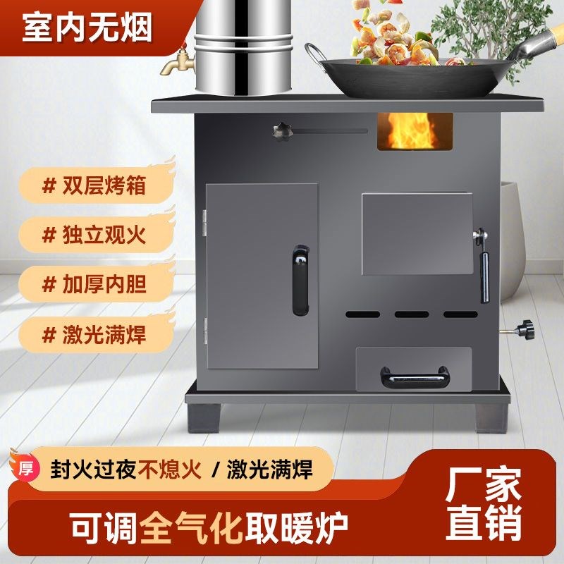 气化无烟取暖炉冬天室内家用农村柴火灶煤M两用铁锅台移动露营烤