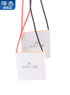 TEC1-12710 半导体制冷片152W大功率12V强劲制冷芯片40*40mm