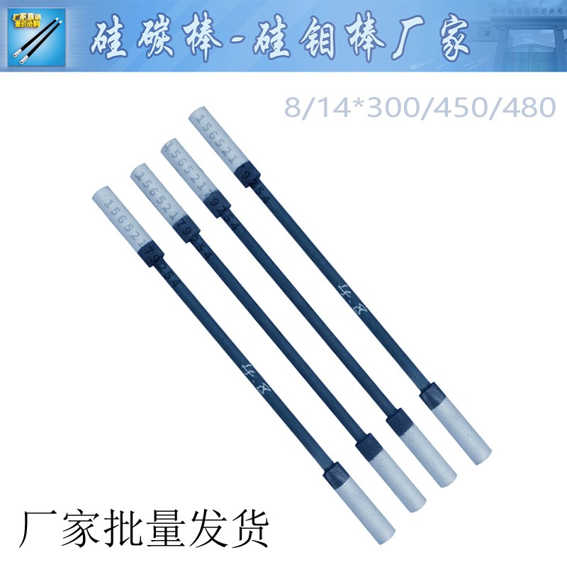 粗端型硅碳棒 DBn型大头棒 马弗炉电热管 退火炉 碳化硅加热棒