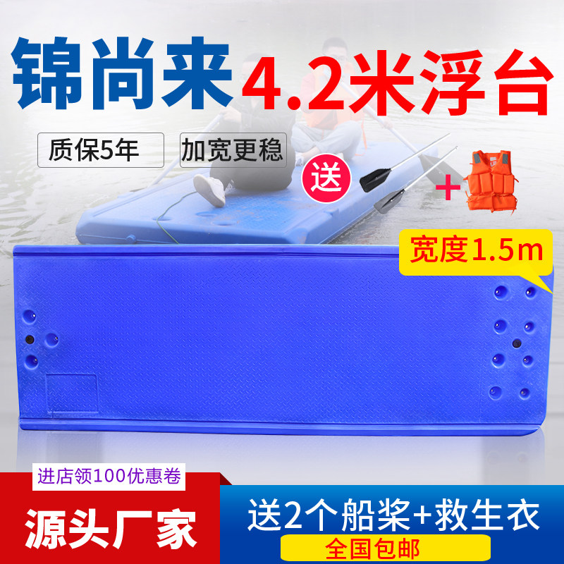 4.2m筋面浮台塑料渔船打e双层加厚加宽河道p捞钓鱼捕鱼牛水平板船