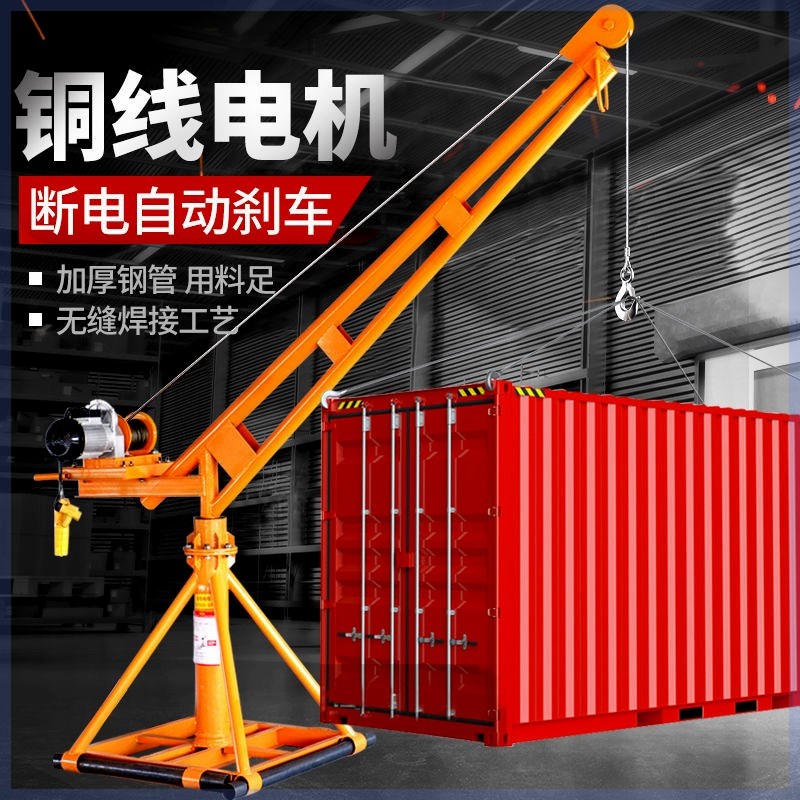 吊机家用起重机小型k380v电动葫芦升降室外建筑装修220v提升上料