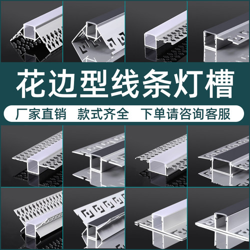 无边框槽入式埋ed线条灯预l铝嵌线性灯卡槽线型灯条形阴角阳角灯