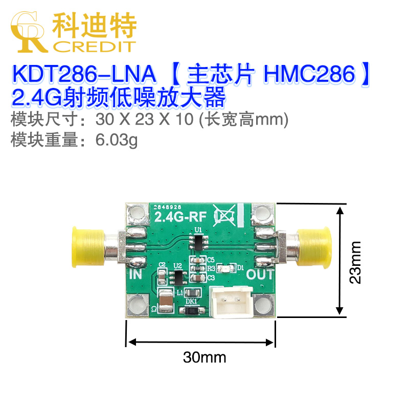HMC286低噪声/ 2.4G放大器接收放大 21dBP增益LNA模块射频放大