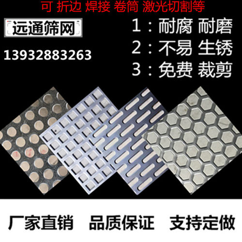 冲孔网 304不锈钢冲孔网板圆孔网打孔网筛板垫板过滤网镀锌网筛网
