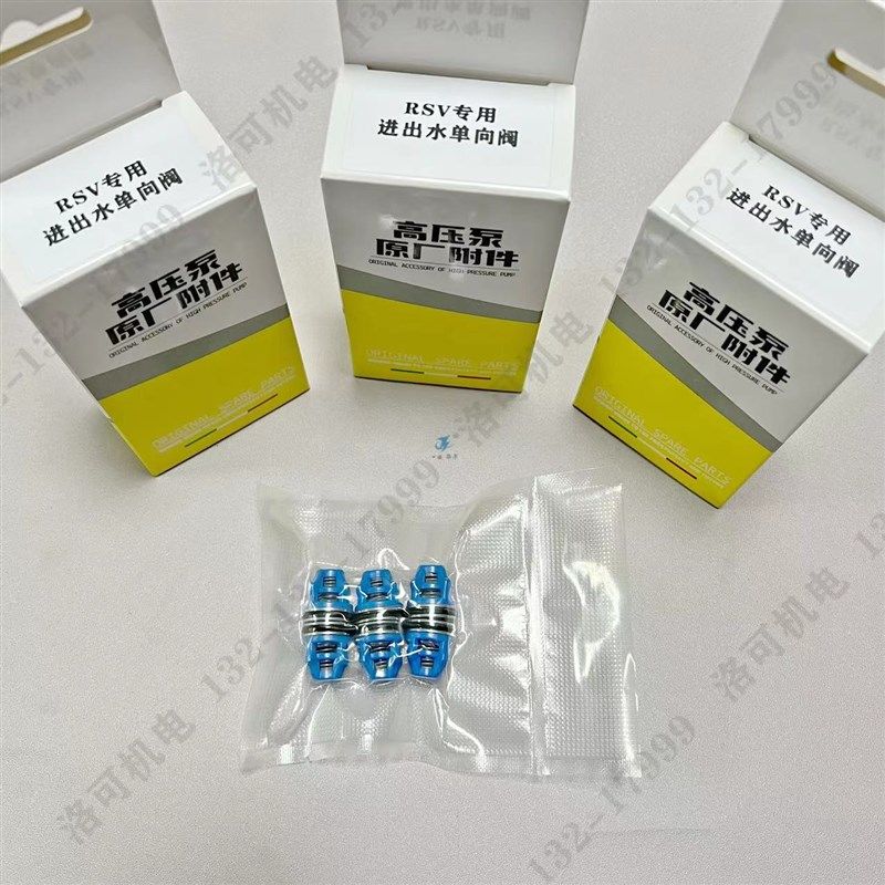 RSV4G40高压泵三轮环卫洒水车水泵柱塞水封油封单向阀配件,清洗/食品/商业设备,洗车机,淘宝优惠券,粉丝福利购,淘宝优惠卷