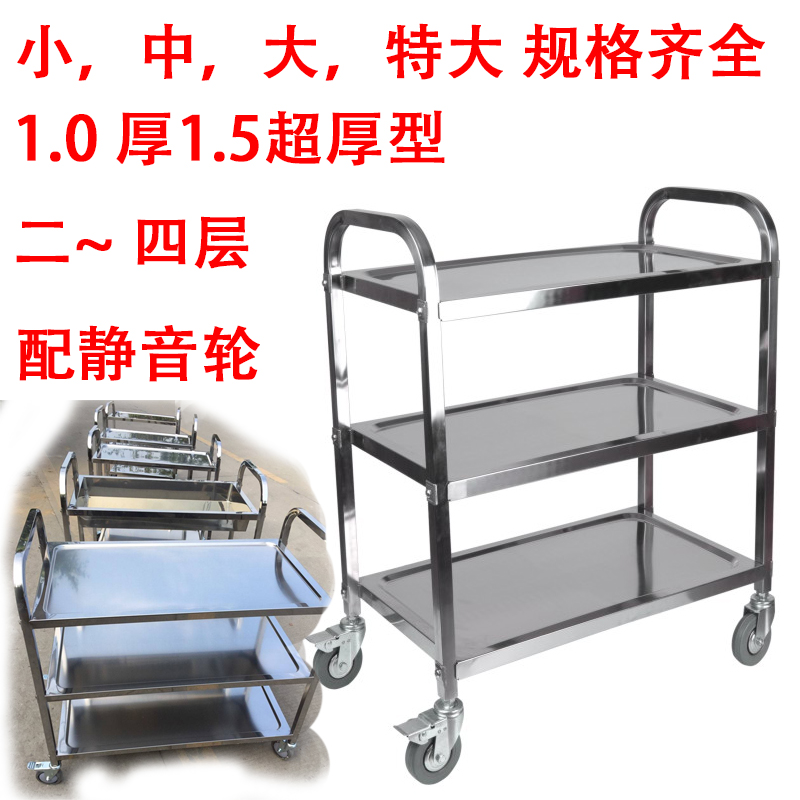 不锈钢三层餐车 二层加厚手推传菜车 餐碟收集车收U碗送餐车特大