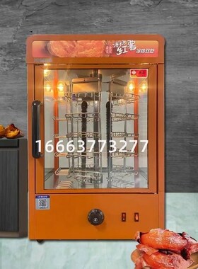 商用MOH-480烤红薯机烤制保温一体全自动旋转烤架暖色灯光烤梨机