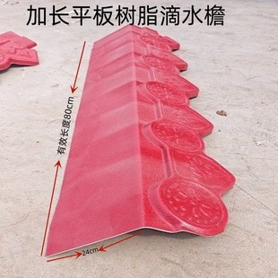 仿古滴水檐加宽平板树脂瓦滴水檐包边仿古树脂瓦配件屋檐屋顶一体