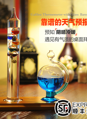 创意家居装饰复古伽利略玻璃温度计新年小礼活动礼品书架摆设教学