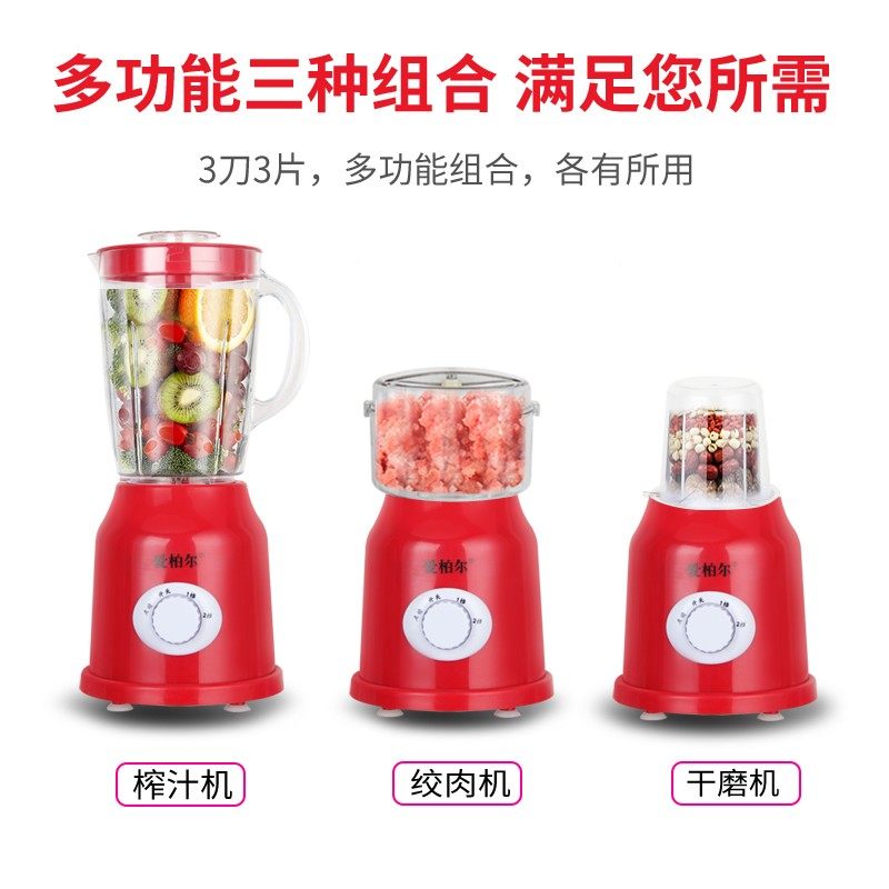 家用多功能榨汁机果汁豆浆料理搅拌机婴儿辅食电动绞肉机,厨房电器,榨汁机/原汁机,淘宝优惠券,粉丝福利购,淘宝优惠卷