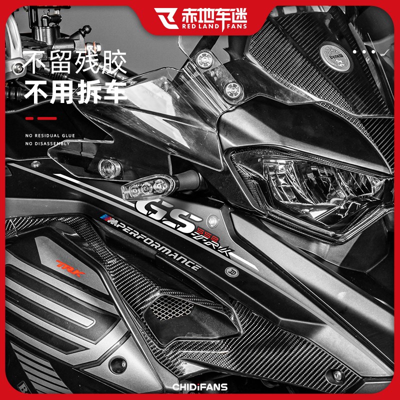 适用24款 贝纳利TRK552车头鸟嘴拉花创意贴纸贴花保X护贴改装配件