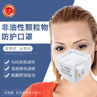 6002v防雾霾防尘透气不可清洗防工业粉尘pm2.5口罩 一护6001V