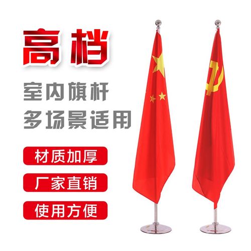 不绣钢办公室落地旗座旗杆立式室内落地旗杆国旗党旗专业订做各种
