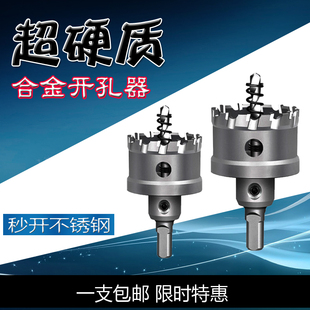 155mm 不锈钢合金开孔器金属木工钻头20