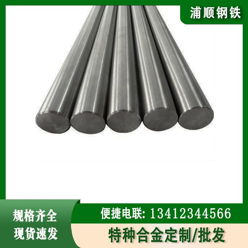 4j29圆钢可伐合金4J29圆棒 Kovar4j29光棒铁镍钴玻封合金棒