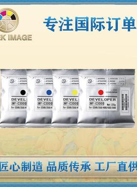 兼容理光MP C3000载体2000.2500.3000.3500.4500复印机显影剂