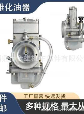 LEC化油器适用PWK TMX 250cc-400cc H36-40mm yz250 cr250 ktm250