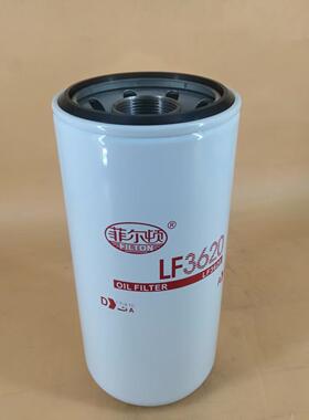工程机械滤芯LF3620可加工发电机组机油滤芯 P552100/5541762100