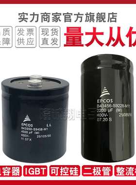 现货电容器B43570-S4478-Q10 B43584-S5478-Q2 B43586-S4478-Q2