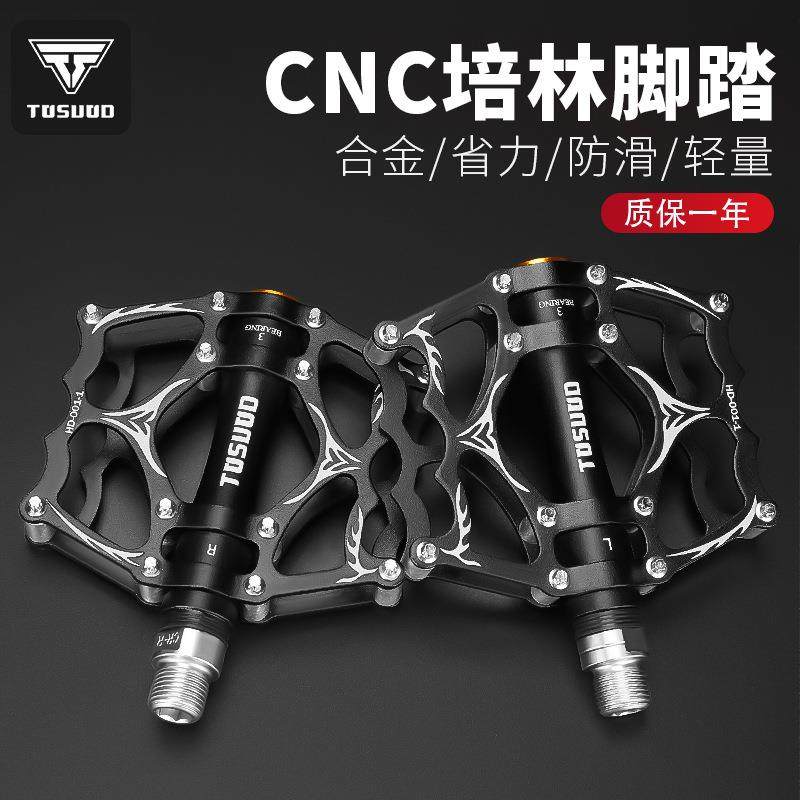 TOSUOD自行车脚踏板铝合金轴承防滑通用脚蹬子山地单车骑行配件