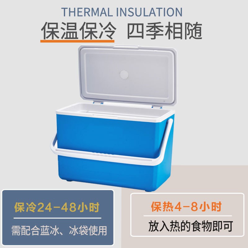 9L手提保温箱冷藏箱商用摆摊冰块钓鱼箱加厚泡沫保冷保鲜箱3-33L