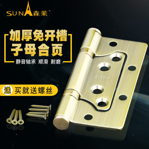 子母合页4寸304不锈钢免开槽室内房门折页静音加厚折叠活页单片价