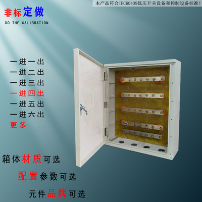 低压布线新款电缆铜排T开关箱汇流分接箱玻璃钢一进五出分支箱