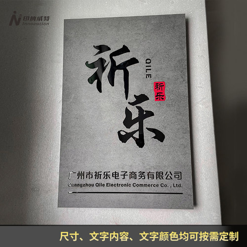 公司门牌店铺logo牌工作室办公室背景企业招牌店招定制创意工业风