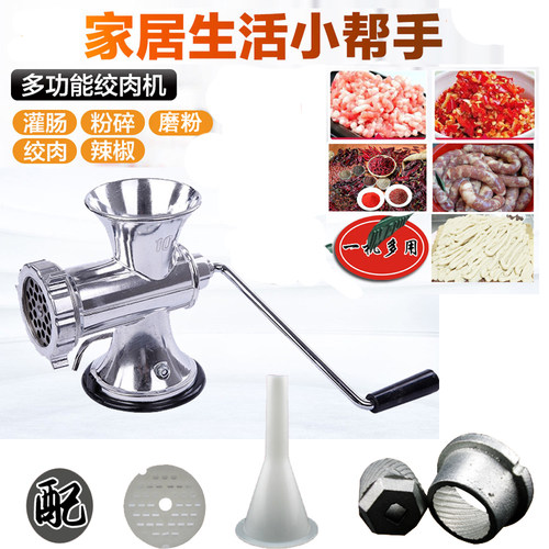 吸盘式肠0号大型家用手动绞肉机手摇式机肉碎多功能碎肉机灌香1机