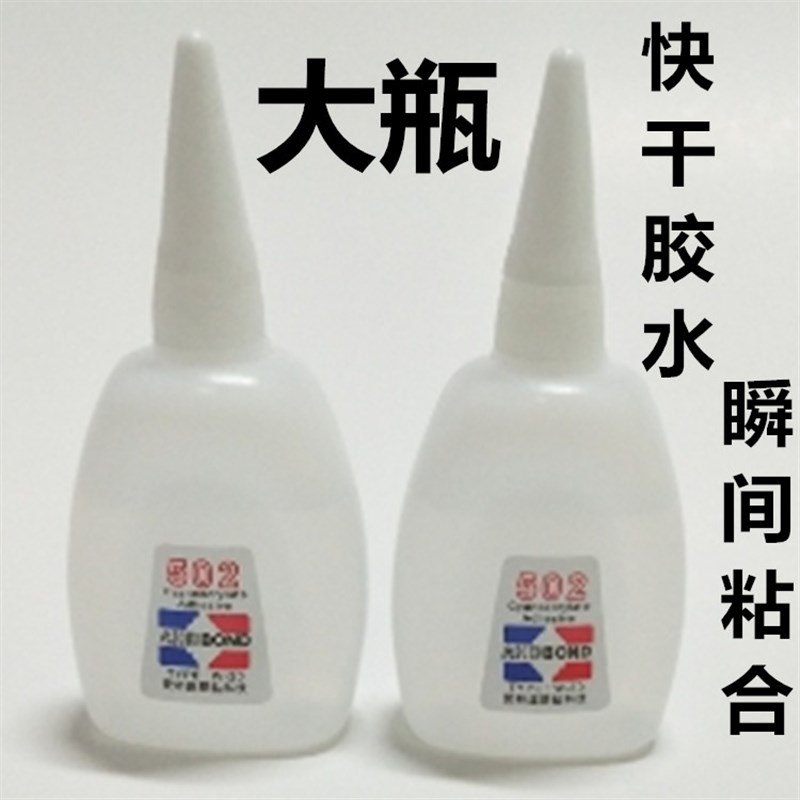 专业同聲502胶水同声502快干3秒胶家具木材修补1件=11瓶包邮