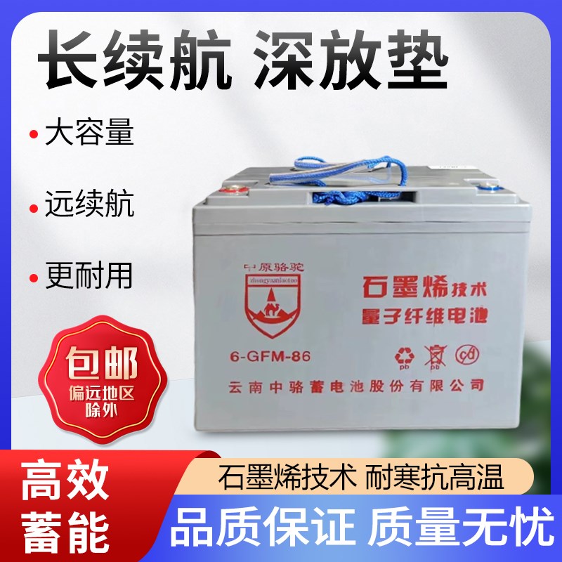 新能源12V80AH10q0AH电池四轮三轮电动车洗地机电叉车铅酸蓄电池