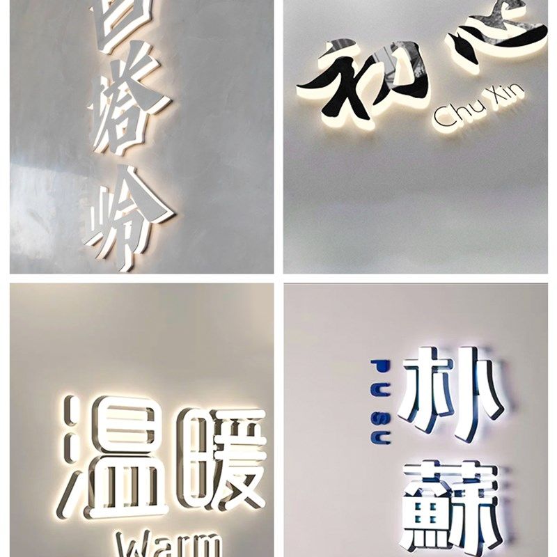 迷你发光字定做广告牌定制霓虹灯公司门牌匾店铺门头招牌广告做字