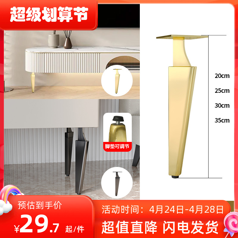 不锈钢柜脚床脚茶几电视柜脚沙发脚浴室柜脚可调节金属家具增高腿