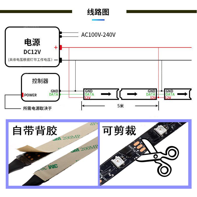 LED幻彩RGB灯带可编程跑马流水KTV氛围灯条音乐律动12V24V