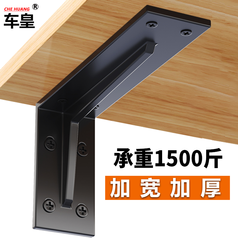 三角支撑架电视i柜书桌浴室支架悬空承重托架直角板托固定角码角